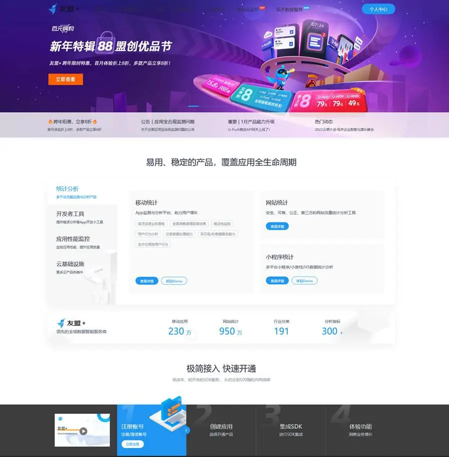 D1074 会员分享的刚刚购买的仿cnzz网站访客流量统计源码度娘源码站_源码下载_免费源码_商业源码_专注分享高质量源码度娘社团