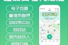 D1164智慧废品回收系统多城市代理版小程序 v2.7.5+二手交易插件+消息插件+独家最新用户授权前端度娘源码站_源码下载_免费源码_商业源码_专注分享高质量源码度娘社团