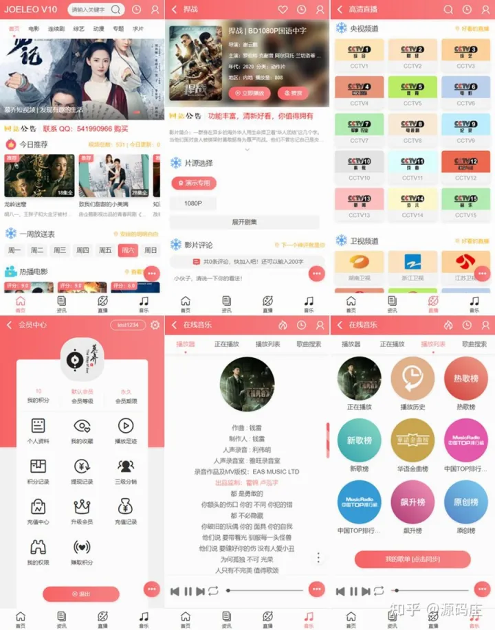 图片[2]度娘源码站_源码下载_免费源码_商业源码_专注分享高质量源码D1140【亲测】精美UI 苹果cms手机版影视模板 二次元JOELEO度娘源码站_源码下载_免费源码_商业源码_专注分享高质量源码度娘社团