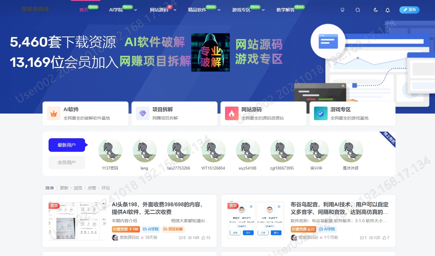 智慧城市同城度娘源码站_源码下载_免费源码_商业源码_专注分享高质量源码度娘社团